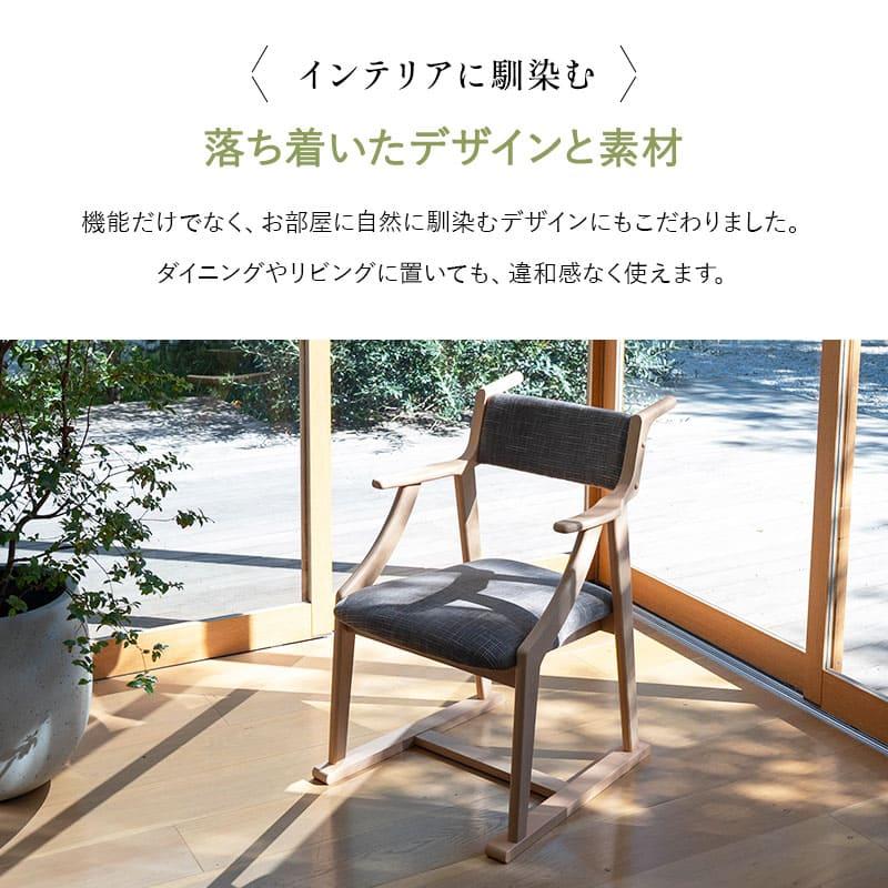 EMOOR（エムール） ダイニングチェア 高座椅子 完成品 肘付き 軽量