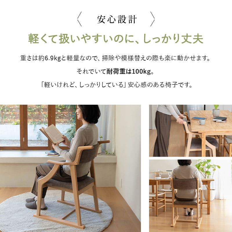 EMOOR（エムール） ダイニングチェア 高座椅子 完成品 肘付き 軽量