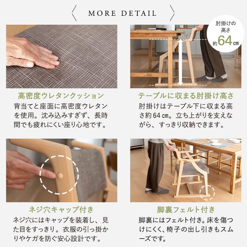 EMOOR（エムール） ダイニングチェア 高座椅子 完成品 肘付き 軽量 