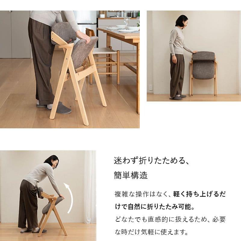 EMOOR（エムール） ダイニングチェア 高座椅子 折りたたみ 完成品 肘