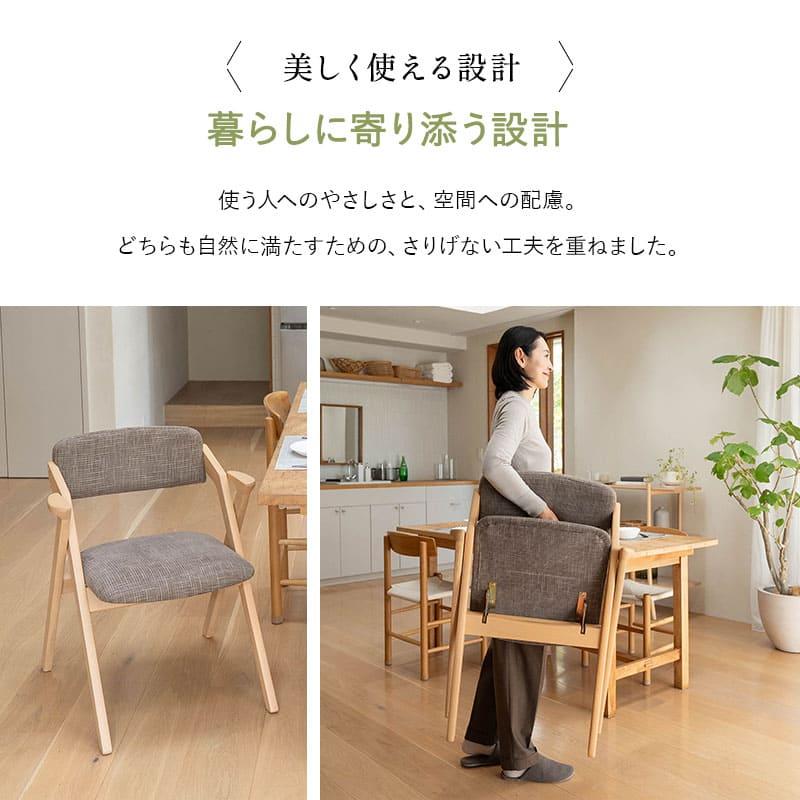 EMOOR（エムール） ダイニングチェア 高座椅子 折りたたみ 完成品 肘