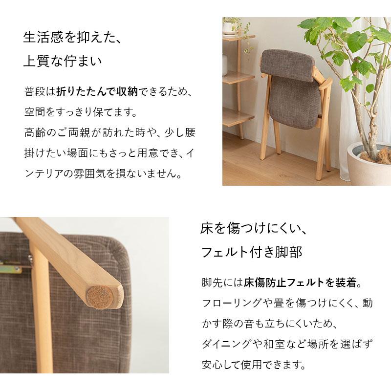 EMOOR（エムール） ダイニングチェア 高座椅子 折りたたみ 完成品 肘