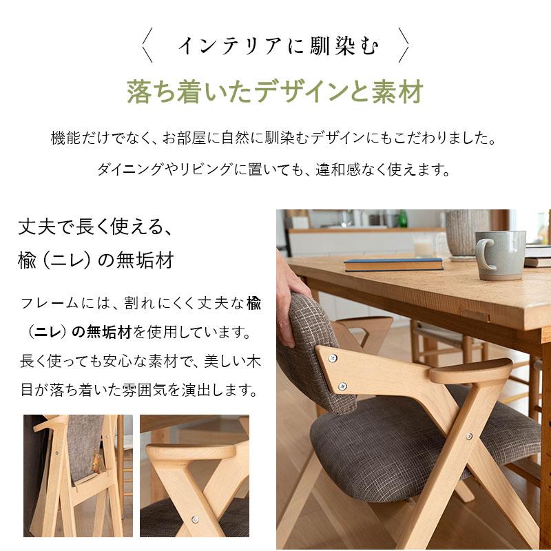 EMOOR（エムール） ダイニングチェア 高座椅子 折りたたみ 完成品 肘