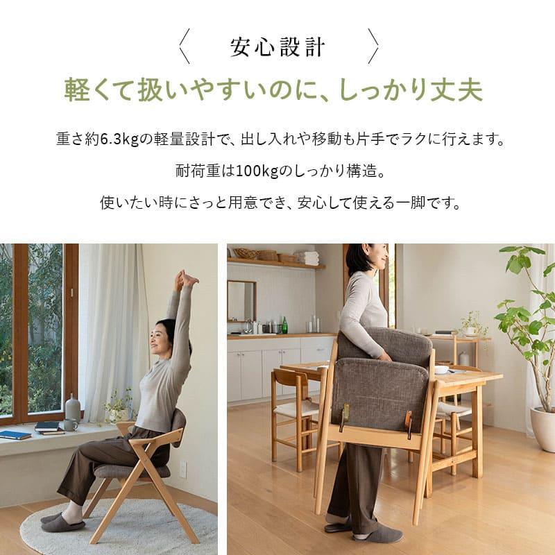 EMOOR（エムール） ダイニングチェア 高座椅子 折りたたみ 完成品 肘