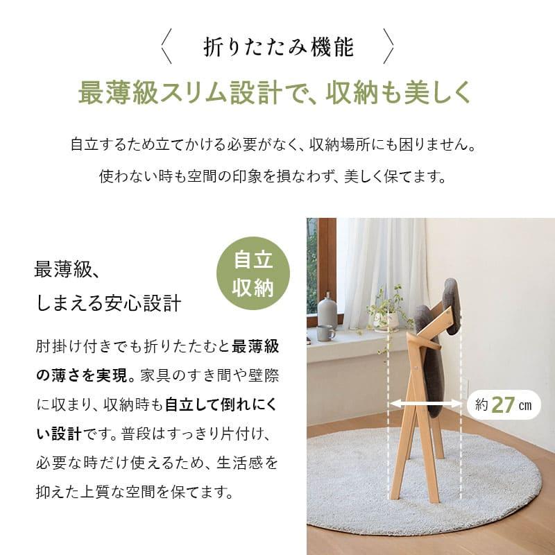 EMOOR（エムール） ダイニングチェア 高座椅子 折りたたみ 完成品 肘
