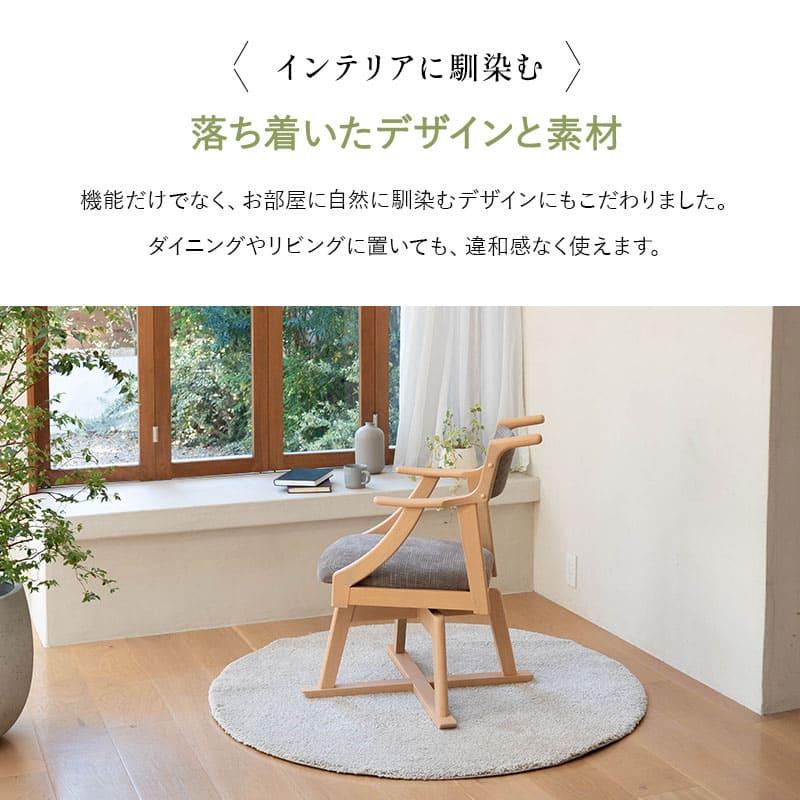 EMOOR（エムール） ダイニングチェア 高座椅子 回転 完成品 肘付き