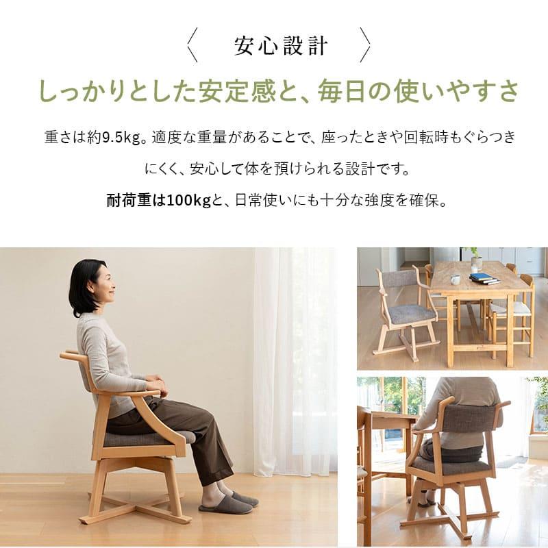 EMOOR（エムール） ダイニングチェア 高座椅子 回転 完成品 肘付き