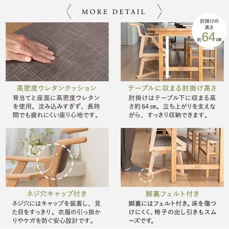 EMOOR（エムール） ダイニングチェア 高座椅子 回転 完成品 肘付き
