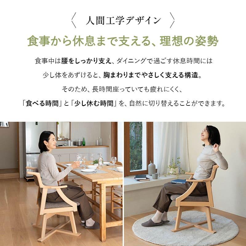 EMOOR（エムール） ダイニングチェア 高座椅子 回転 完成品 肘付き