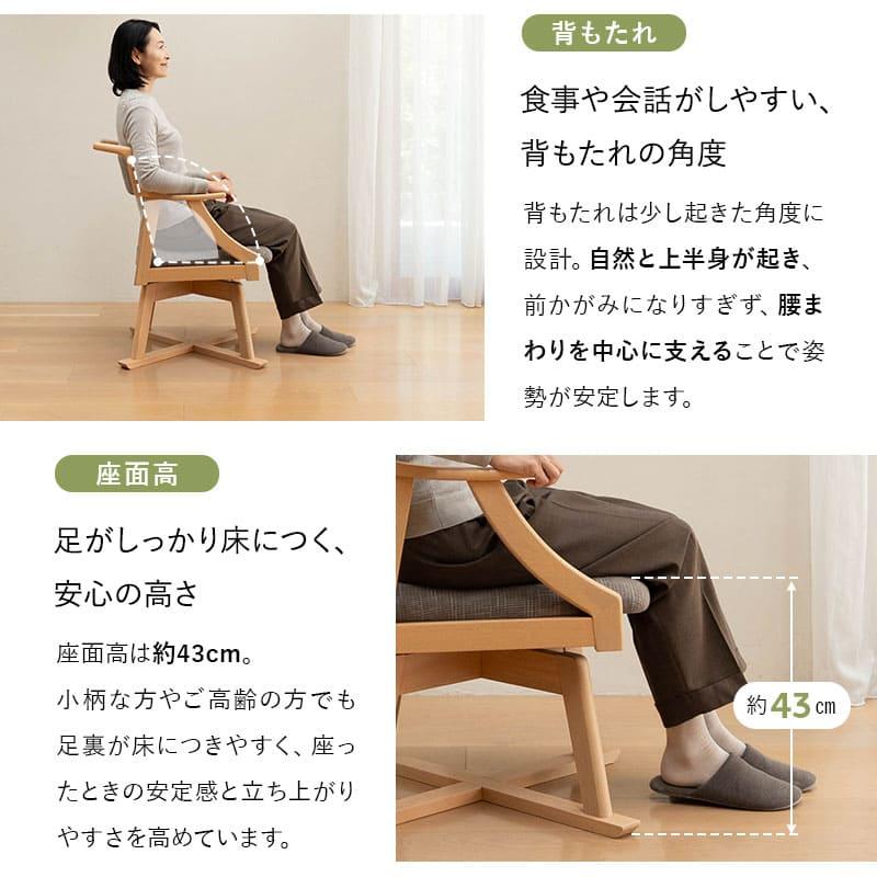 EMOOR（エムール） ダイニングチェア 高座椅子 回転 完成品 肘付き