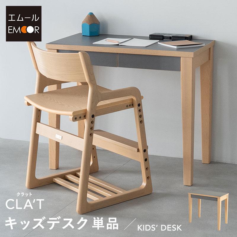 キッズテーブル　子供机　オーダーメイド可能 yamatoya｜キッズテーブル norsta3 - こどもと暮らし(コドモトクラシ