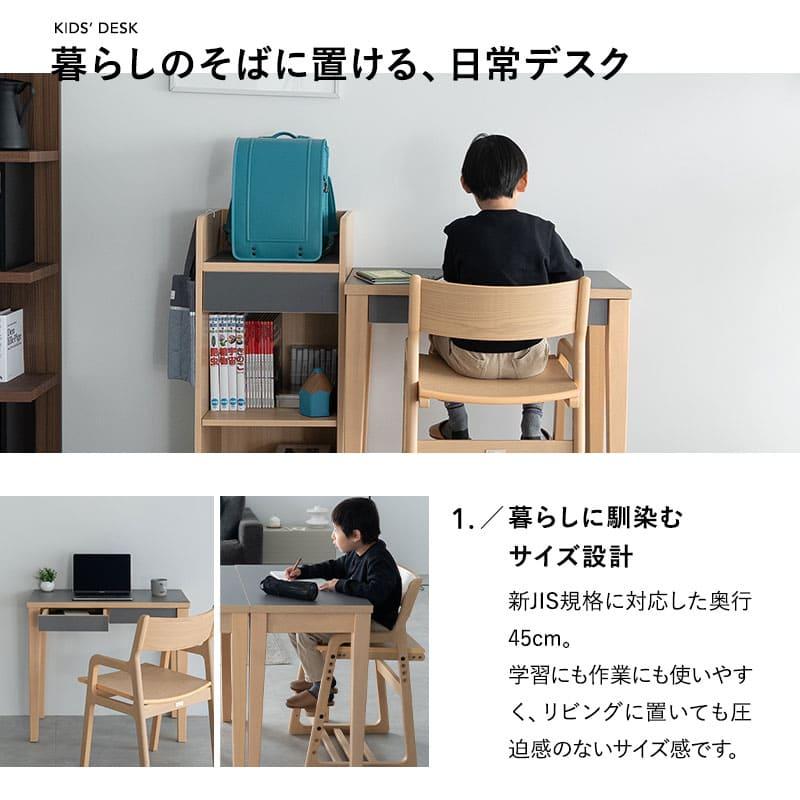 EMOOR（エムール） キッズ デスク 幅80cm 引き出し テーブル 机 子供