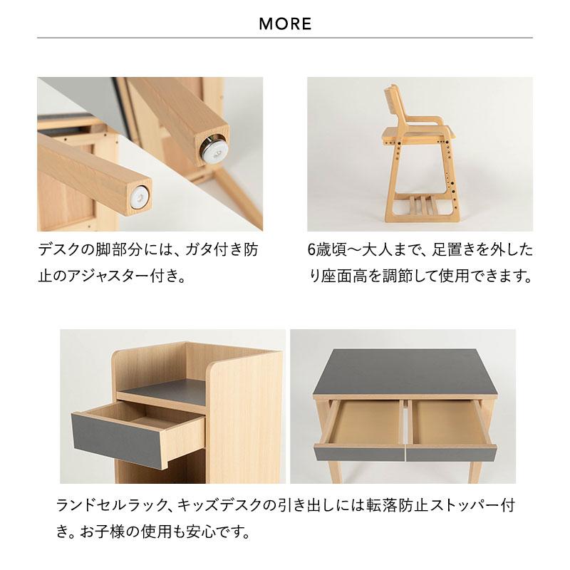 EMOOR（エムール） キッズ デスク 3点セット 子供用 チェア ランドセル