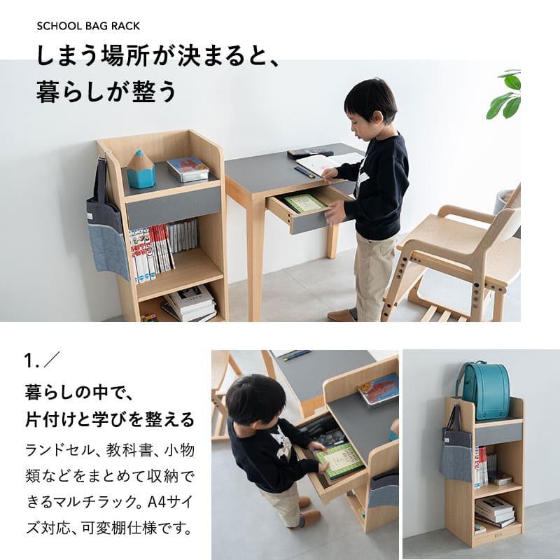 こどもと暮らし 入学準備 学習机とランドセルラックセット 【公式通販】