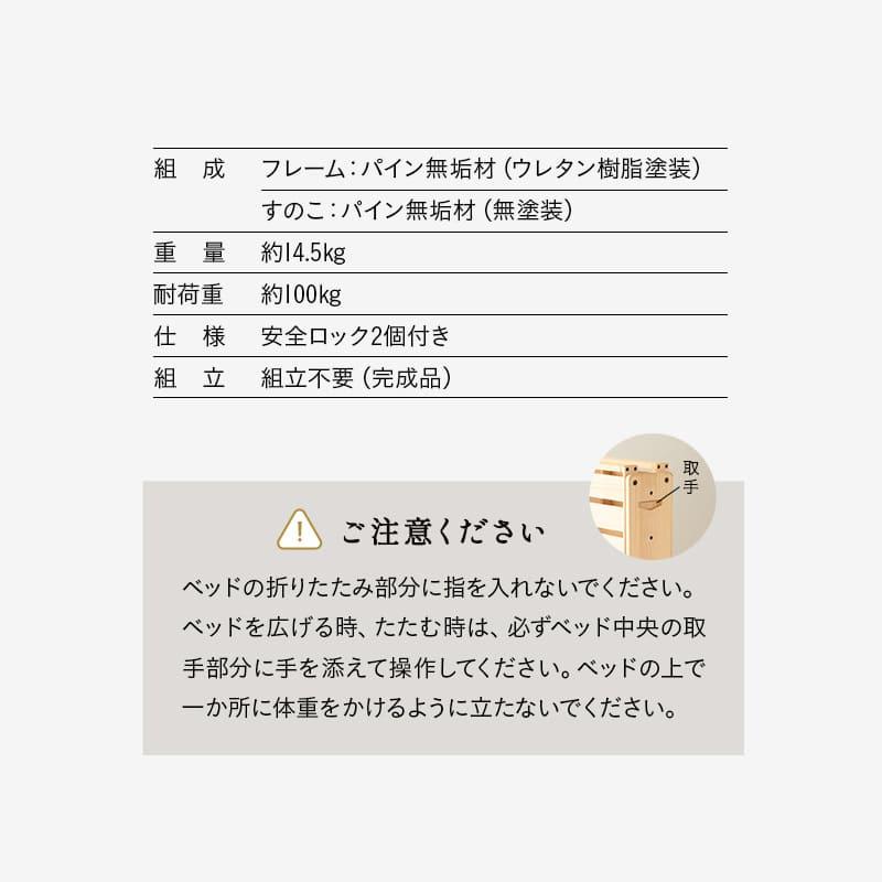折りたたみベッド すのこベッド 幅65 コンパクト 完成品 横揺れ防止 安全ロック キャスター 木製 スノコ ベッド フレーム 通気性 湿気 ごろ寝 送料無料 エムール