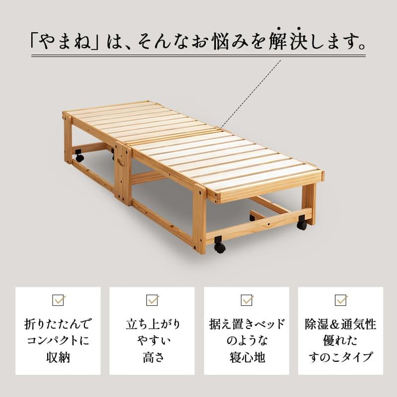 EMOOR（エムール） 折りたたみベッド すのこベッド 幅65 コンパクト