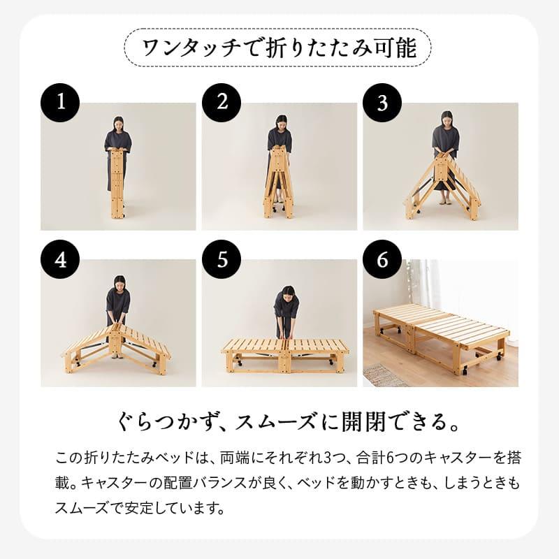 EMOOR（エムール） 折りたたみベッド すのこベッド 幅65 コンパクト