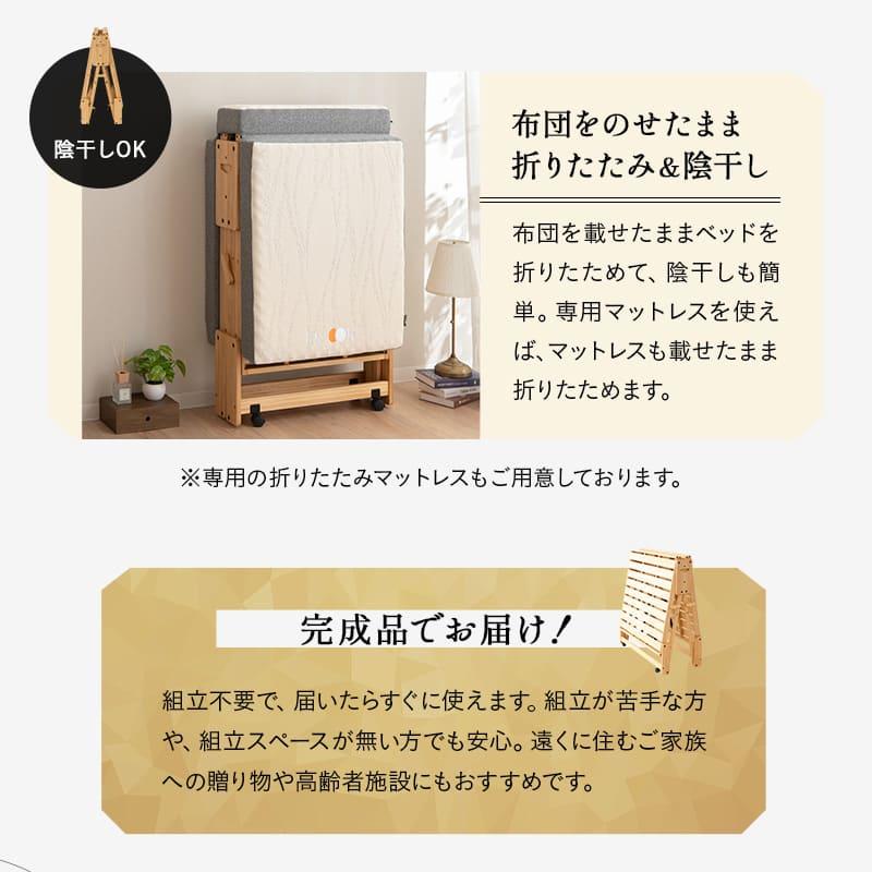 EMOOR（エムール） 折りたたみベッド すのこベッド 幅65 コンパクト