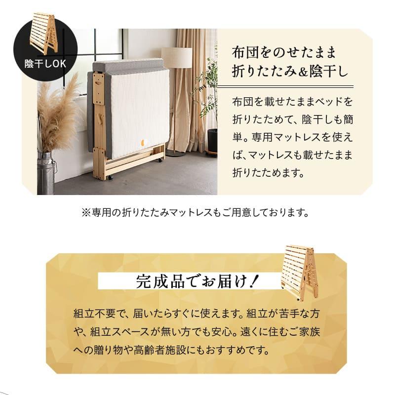 EMOOR（エムール） 折りたたみベッド すのこベッド シングル 完成品 横