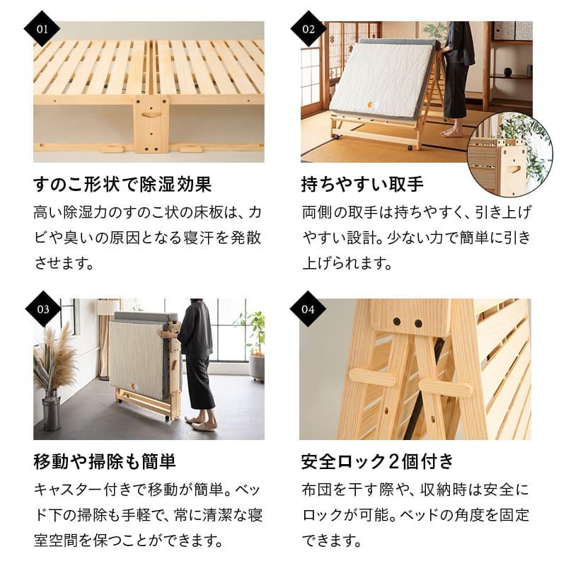 EMOOR 折りたたみベッド すのこベッド シングル 完成品 横揺れ防止
