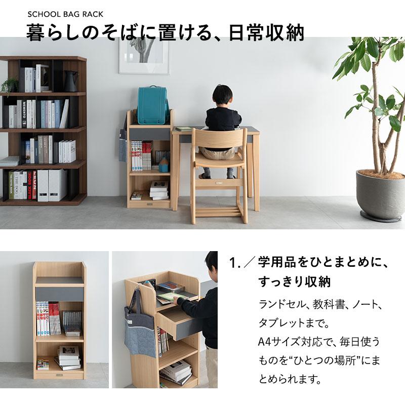 EMOOR（エムール） ランドセル ラック 収納 引き出し 高さ調節 キッズ