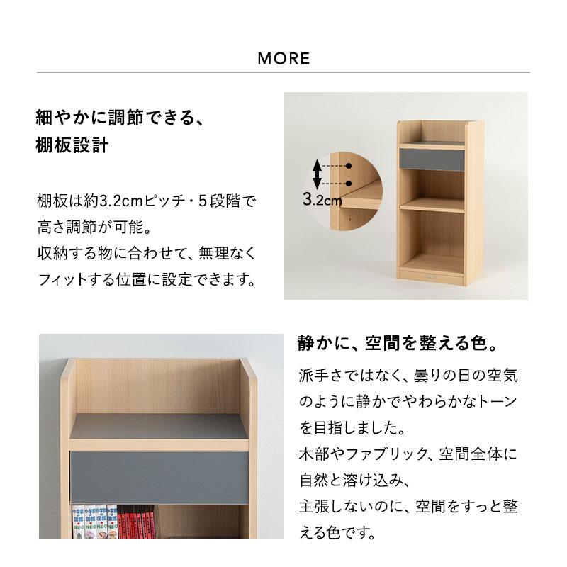 EMOOR（エムール） ランドセル ラック 収納 引き出し 高さ調節 キッズ