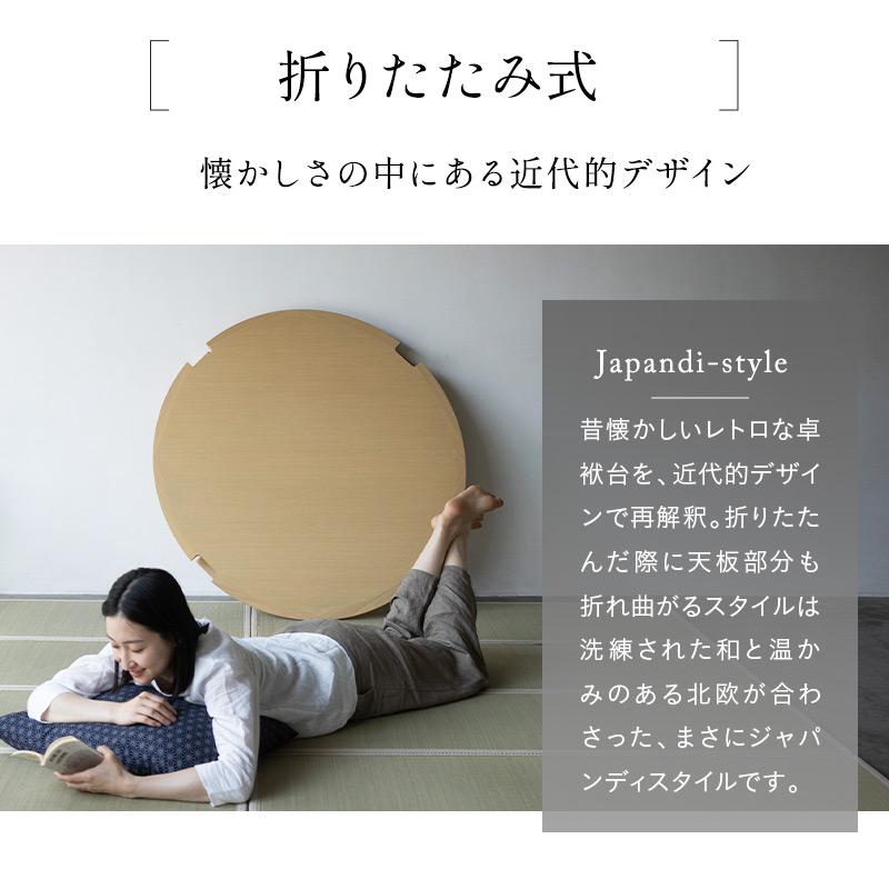 EMOOR（エムール） 折りたたみ テーブル 卓袱台 ちゃぶ台 円形 丸型