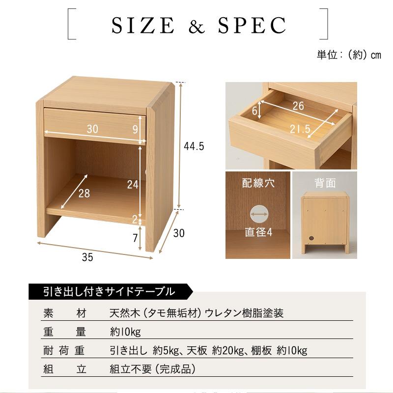 EMOOR（エムール） サイドテーブル 脇机 引き出し 完成品 木製 本棚
