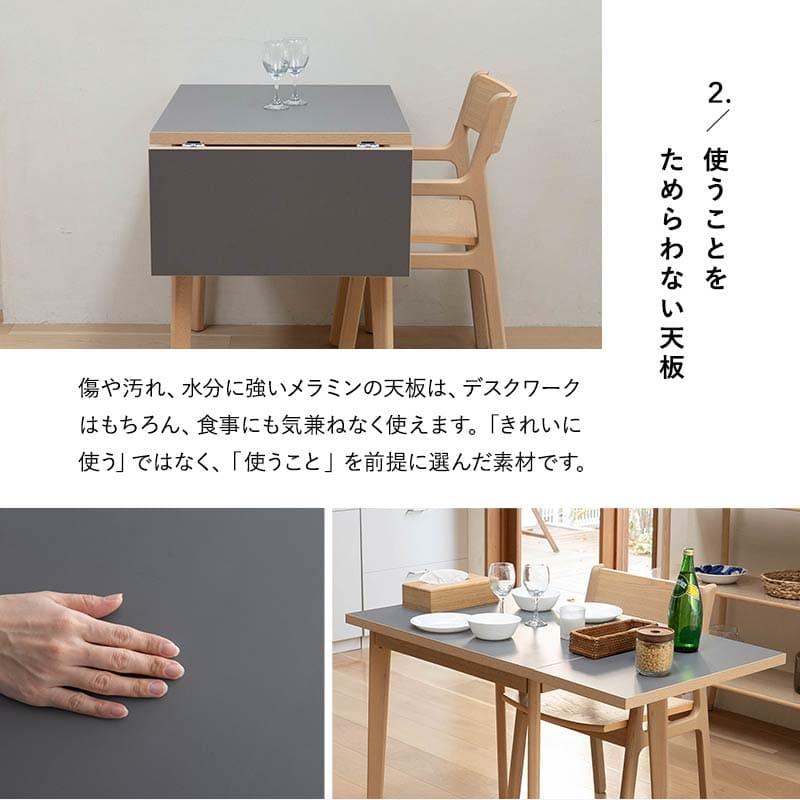 EMOOR（エムール） ダイニングテーブル 幅110cm 拡張 伸長 折りたたみ