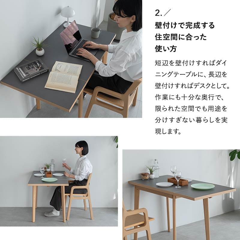 EMOOR（エムール） ダイニングテーブル 幅110cm 拡張 伸長 折りたたみ