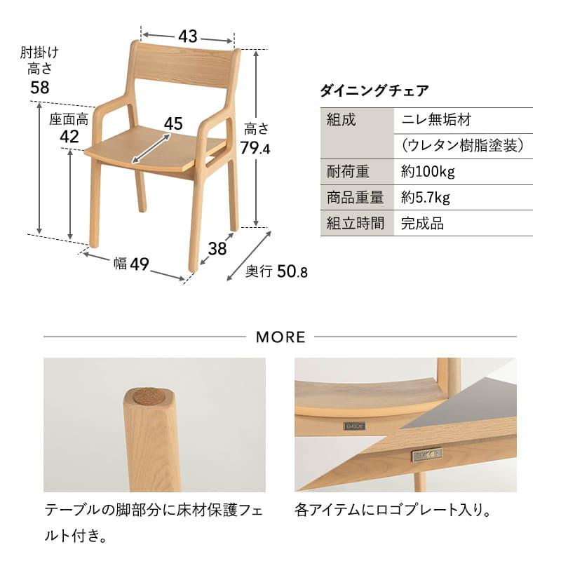 EMOOR（エムール） ダイニング 3点セット 拡張式 伸長式 角型 2人掛け
