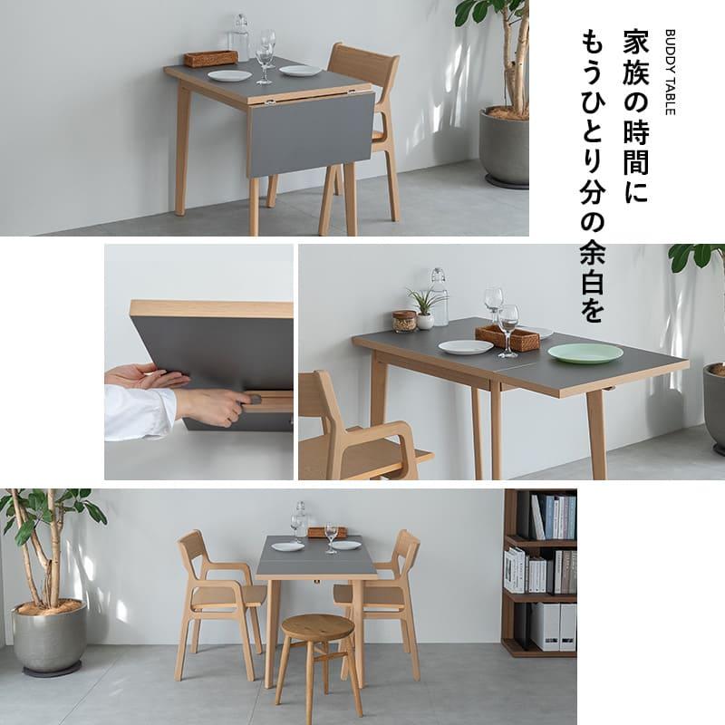 a74　日進木工　拡張式ダイニングテーブル　ダイニング３点セット EMOOR（エムール） ダイニング 3点セット 拡張式 伸長式 角型 2人掛け