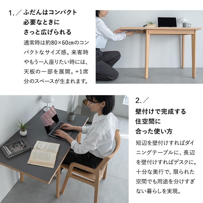 EMOOR（エムール） ダイニング 3点セット 拡張式 伸長式 角型 2人掛け