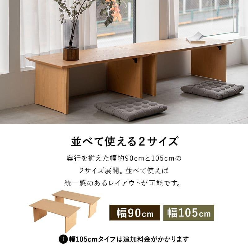 ローテーブル折りたたみ式テーブル インテリア 机家具 無垢材 折りたたみローテーブル ダークブラウン 圧着タイプ 90cm×45cm