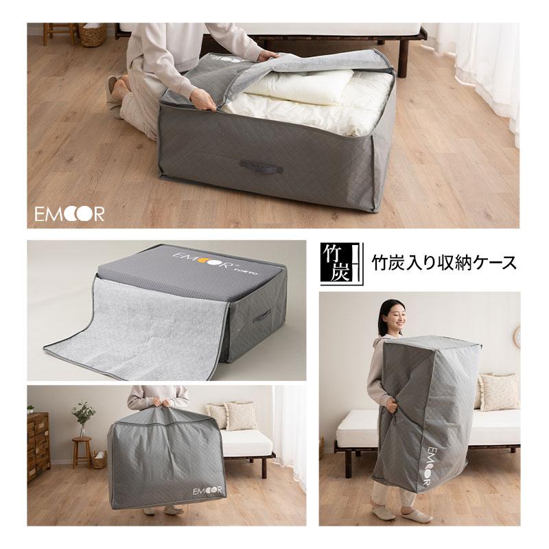 セミダブル布団セット(収納袋付き) EMOOR（エムール） 布団収納ケース バッグ 布団セット用 竹炭入り 単品