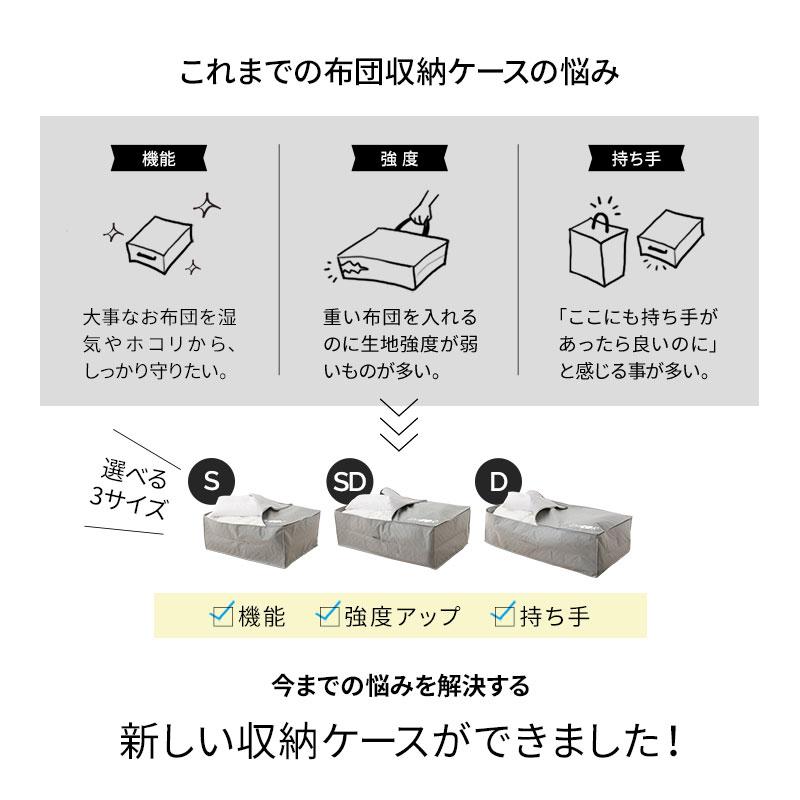 布団収納ケース バッグ 布団セット用 竹炭入り 単品 1枚 シングル セミダブル ダブル 消臭 通気 衣替え 模様替え 引っ越し オフシーズン 来客 寝具 袋 エムール｜at-emoor｜05