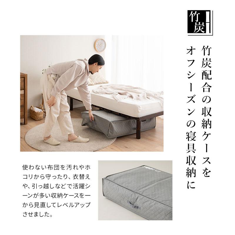 EMOOR（エムール） 布団収納ケース バッグ 敷き布団用 竹炭入り 単品 1