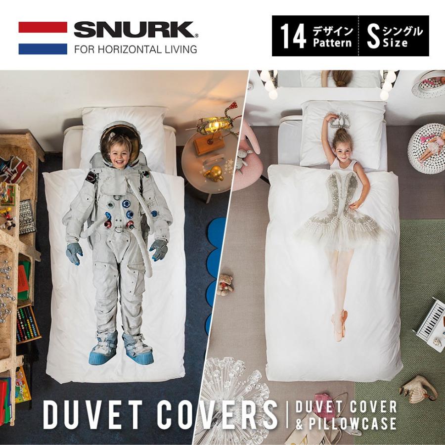 想像を超えての 布団カバー 枕カバー 2点 セット シングル Snurk スヌーク 綿 100 コットン 北欧 おしゃれ かわいい かっこいい デザイン プレゼント ギフト エムール 安い Riccardotramma Com
