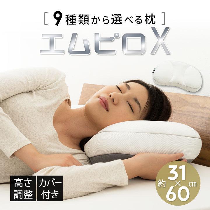 EMOOR 枕 まくら 選べる枕 高さ調整 セミオーダー ポリエステル EMOOR 枕 まくら 選べる枕 高さ調整 セミオーダー ポリエステル