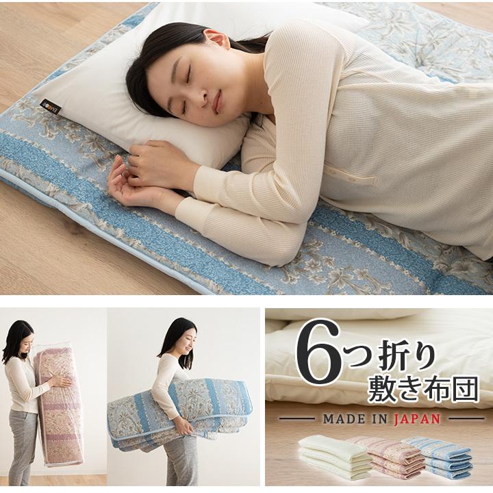 EMOOR（エムール） 軽量 6つ折り 敷き布団 シングル 日本製 抗菌防臭