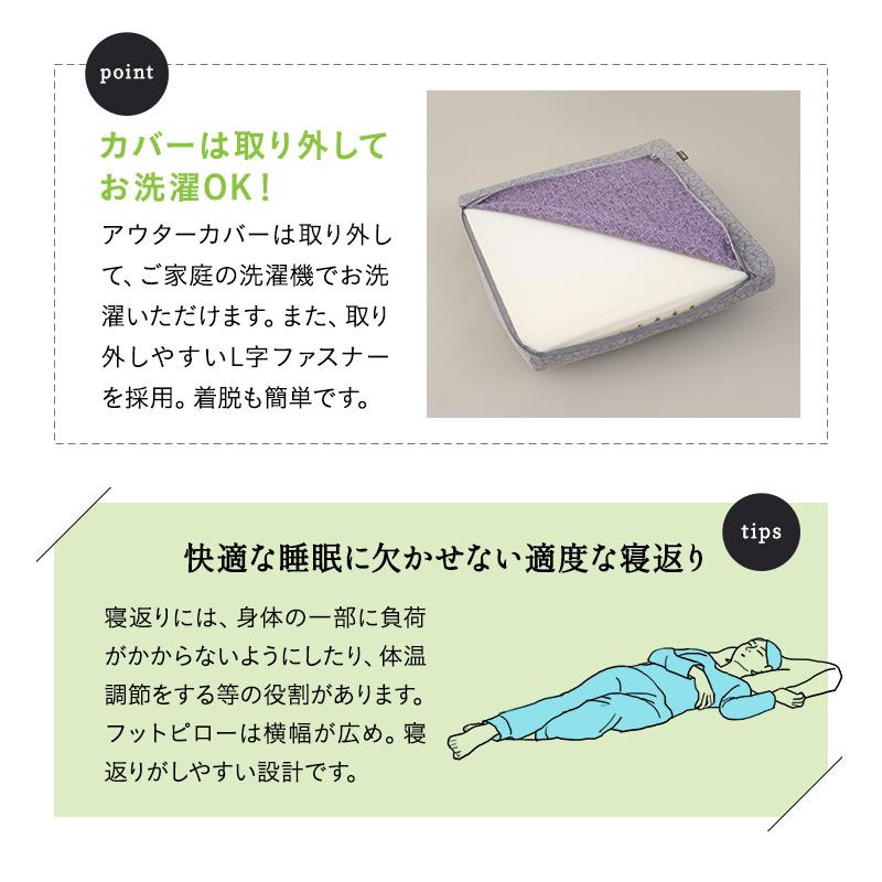 足枕 足まくら フットピロー 枕 まくら ピロー ウレタン カバー 洗える 足 脚 むくみ 疲れ 快眠 安眠 寝返り 仰向き オットマン 北欧 ギフト 送料無料 エムール | EMOOR | 10