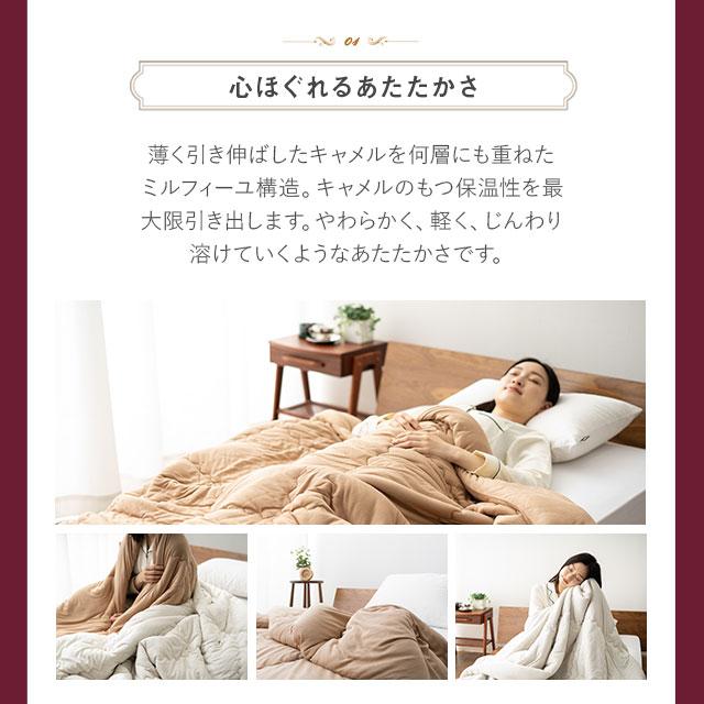 EMOOR 掛け布団 シングル キャメル 日本製 モダール 天然繊維 EMOOR 掛け布団 シングル キャメル 日本製 モダール 天然繊維