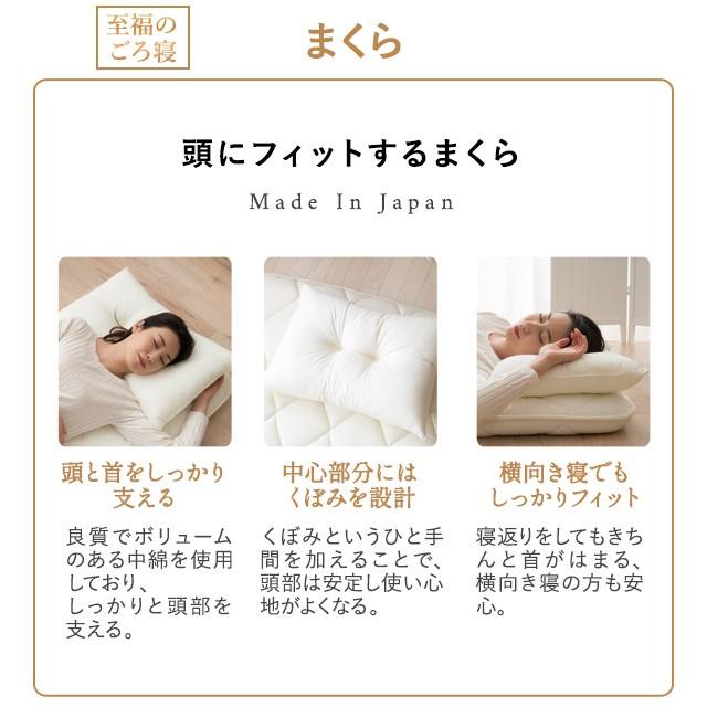 EMOOR（エムール） 布団セット 日本製 シングル ごろ寝布団セット 4点