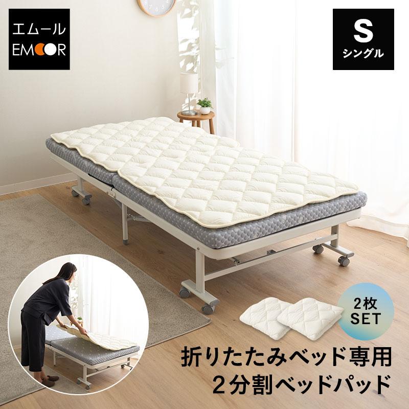 専用【未使用品】エアウイーヴベット シングルパッドのみ 2枚セット