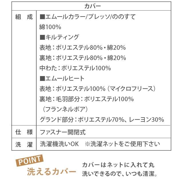 長座布団 カバー セット Lサイズ 日本製 ごろ寝 マット 吸湿 速乾 洗える 色 柄 選べる お昼寝 敷 布団 和 モダン 北欧 無地 おしゃれ 新生活 送料無料 エムール｜at-emoor｜12