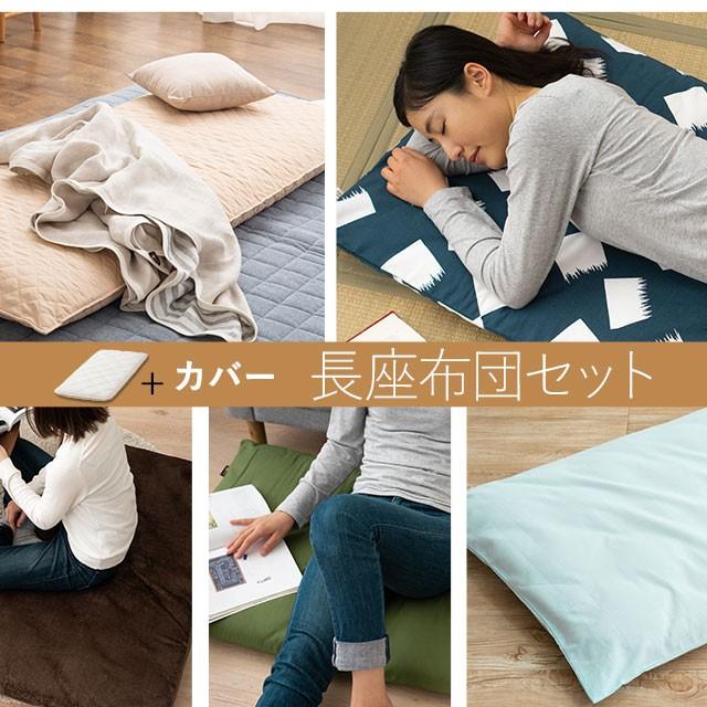まなまな　ごろ寝長座布団2枚　添い寝敷布団　モリリン　花柄　レトロポップ柄 EMOOR（エムール） 長座布団 カバー セット Lサイズ 日本製 ごろ寝