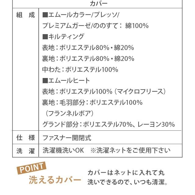 長座布団 カバー セット Sセット 日本製 ごろ寝 マット 吸湿 速乾 洗える 色 柄 選べる お昼寝 敷 布団 和 モダン 北欧 無地 おしゃれ 新生活 送料無料 エムール｜at-emoor｜13