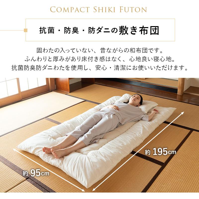 EMOOR 日本製 省スペース 布団セット シングル 小さめ EMOOR 日本製 省スペース 布団セット シングル 小さめ