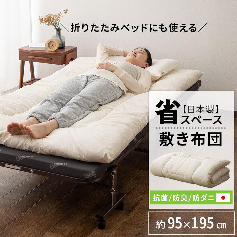EMOOR 省スペース 敷き布団 日本製 コンパクト シングル 抗菌 EMOOR 省スペース 敷き布団 日本製 コンパクト シングル 抗菌