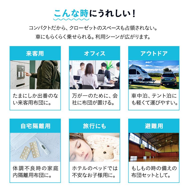 EMOOR（エムール） 掛け敷き 布団セット セミシングル 折りたたみ